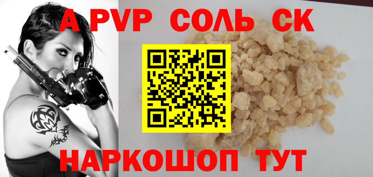 Alpha PVP мука  Альфа ПВП мука  Вход с VPN  Куйбышев  Alfa_PVP СК 