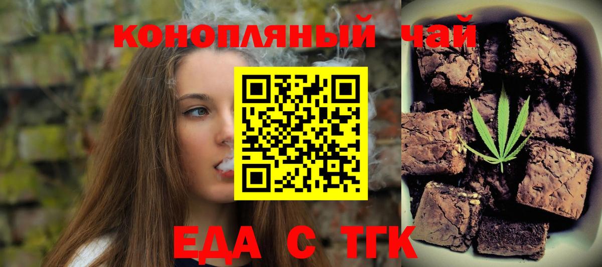 Canna-Cookies конопля  Вход с VPN  Куйбышев 