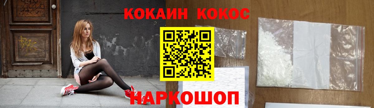 Cocaine 98% Куйбышев