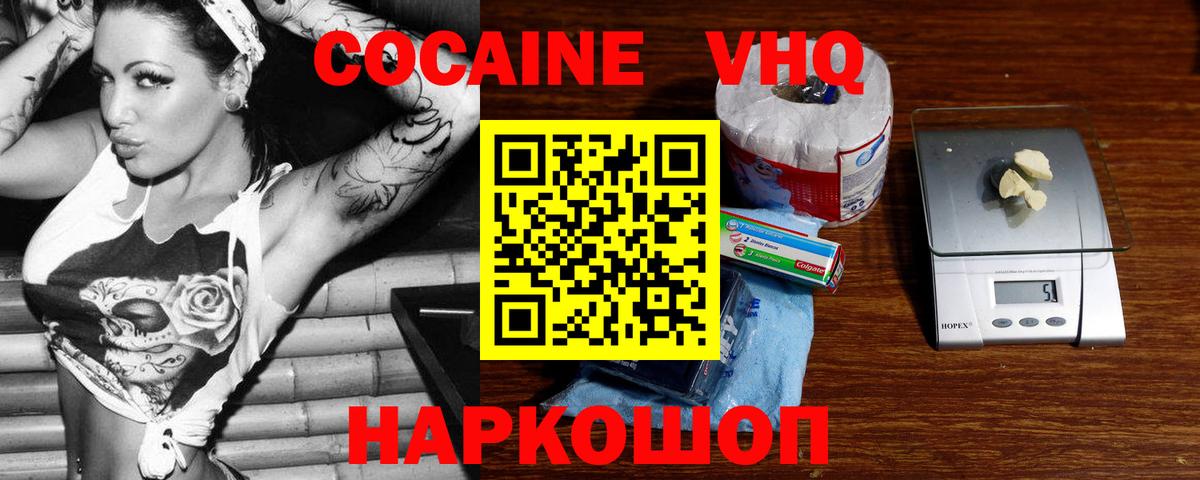 КОКАИН Columbia  Вход с VPN  Куйбышев 