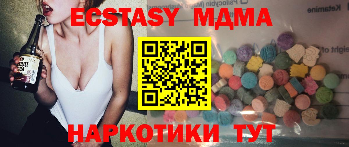 ЭКСТАЗИ 250 мг Куйбышев