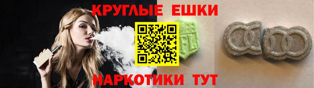 Ecstasy Cube  ЭКСТАЗИ ешки  Ecstasy  Вход с VPN  kraken вход  Куйбышев 