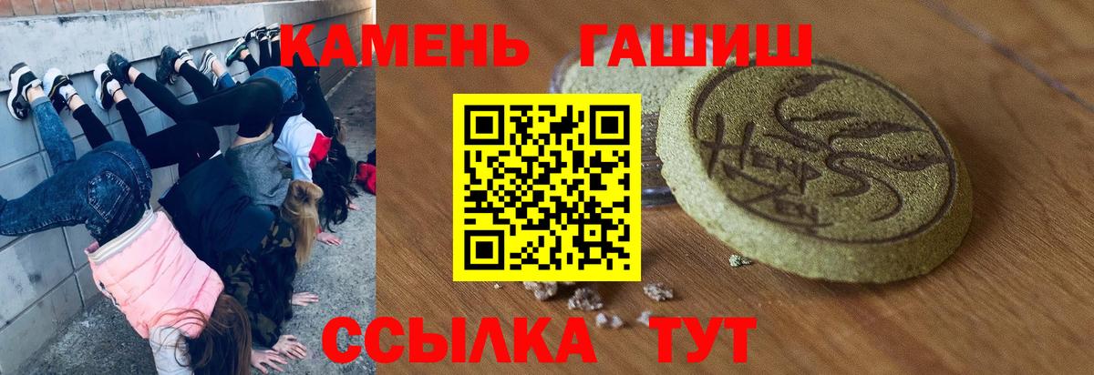Куйбышев  ГАШ  Вход с VPN  ГАШИШ ice o lator 