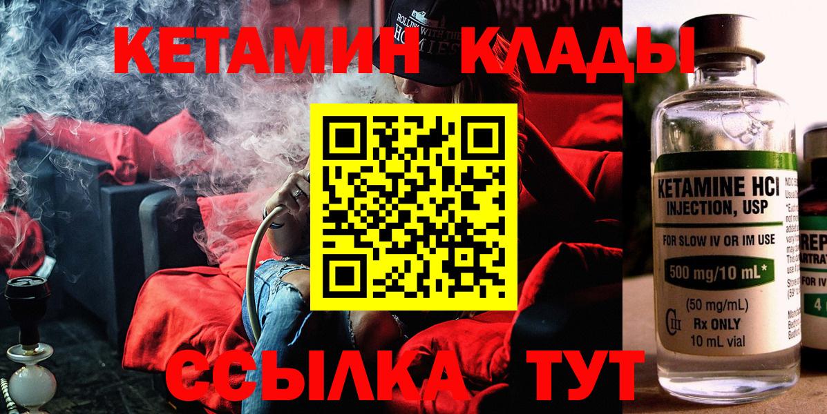 Кетамин VHQ Куйбышев