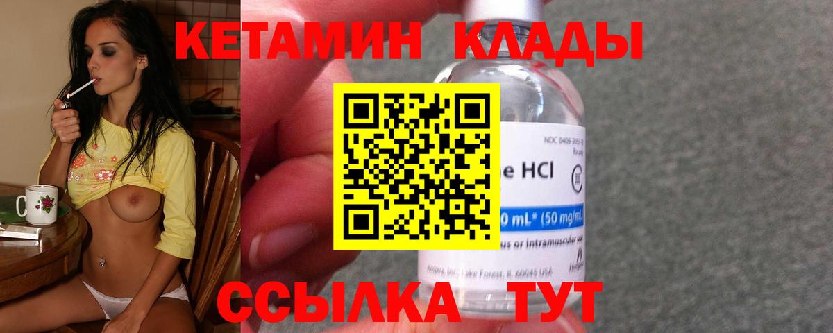 Куйбышев  КЕТАМИН ketamine  Вход с VPN  КЕТАМИН VHQ 