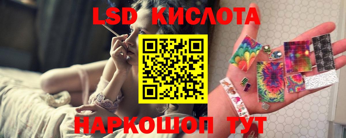 Куйбышев  LSD-25 экстази кислота  LSD-25 экстази ecstasy  Вход с VPN 