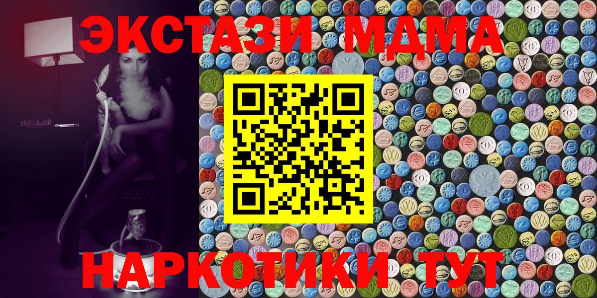 MDMA Molly  Вход с VPN  MDMA  МДМА VHQ  Куйбышев 