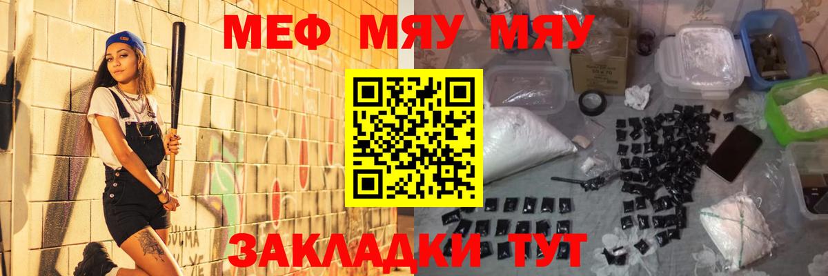 Меф мука  Мефедрон  Куйбышев  наркотики  Вход с VPN 