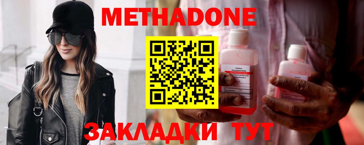 Метадон VHQ  Вход с VPN  Метадон мёд  Куйбышев 