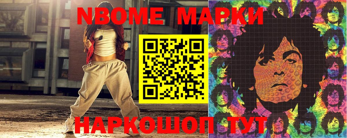 Марки N-bome  Вход с VPN  Куйбышев  Марки N-bome 1,8мг 