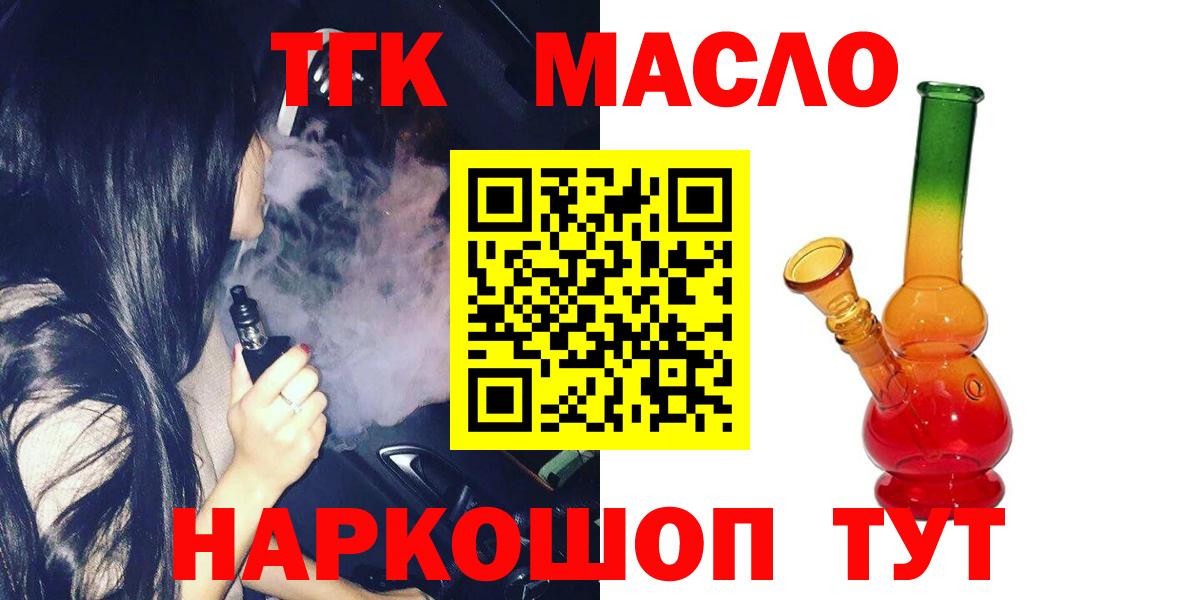 ТГК Wax Куйбышев